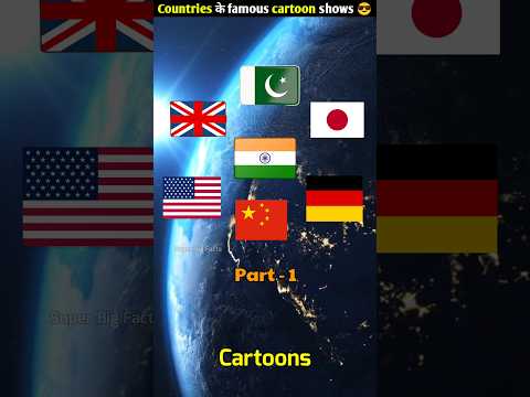 Famous cartoon shows from each country ๐ญ| India เคเคพ เคเฅเคจเคธเคพ เคนเฅ ๐ค #shorts
