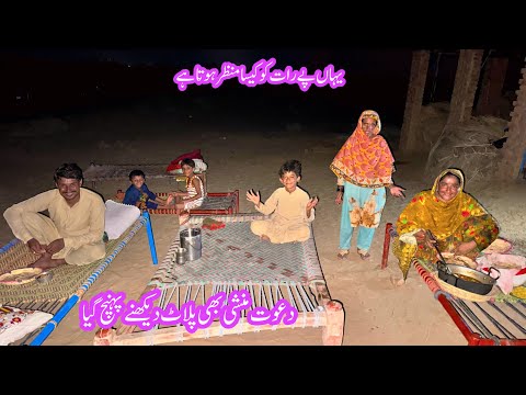 Munshi Bhi Apna plot Dekhne Pahonch Gaya Yahan Raat Ko Kaisa Sama Hota Hy 2026 Family’s life new