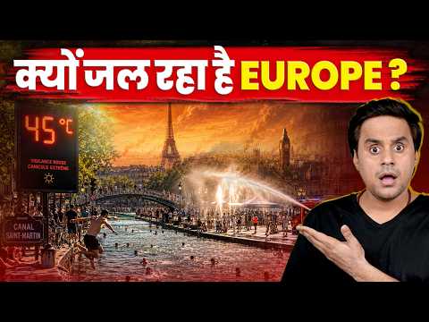 क्यों Europe में पड़ रही है Record तोड़ गर्मी ? | Europe Heatwave | Climate Change | @rjraunac
