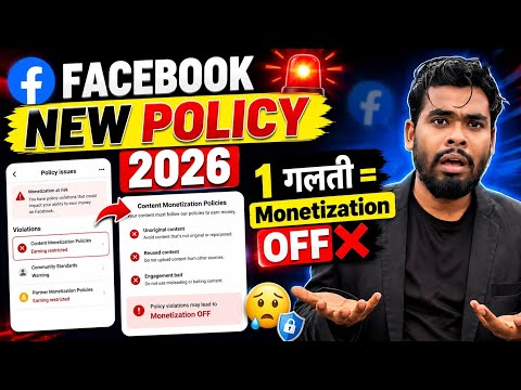 Facebook Monetization Policy 2026 😱| Content Monetization Facebook | Facebook Monetization 2026