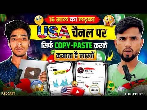 ऐसा USA YouTube Channel बनाओ Video डालते ही Viral होगा | New USA Channel Ideas | Youtuber Arman Raj🔥