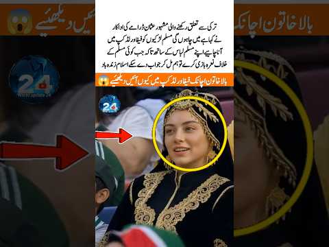 Bala Hatun Actress Big Statement On FIFA World Cup! 😱 Kurulus Osman#makkah #balakhatun #usman #viral