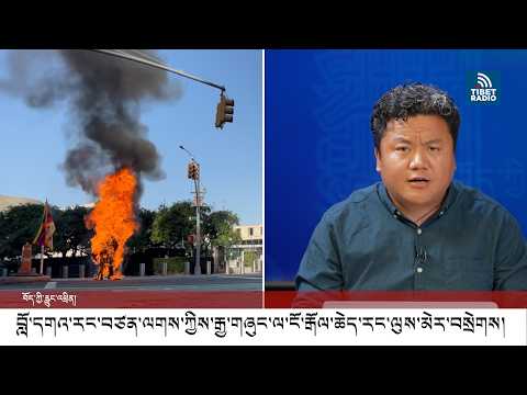 Tibetan activist dies after setting himself on fire outside UN headquarters