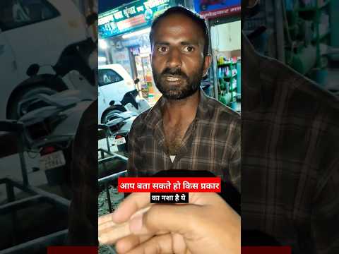 Aluminum Foil से नशा #viral #trending #new #funny #newstatus #newvlog #viralshorts #shorts #short