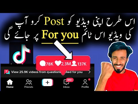 Real TikTok Foryou Trick 2026 || How to go viral on TikTok|| TikTok Foryou Setting