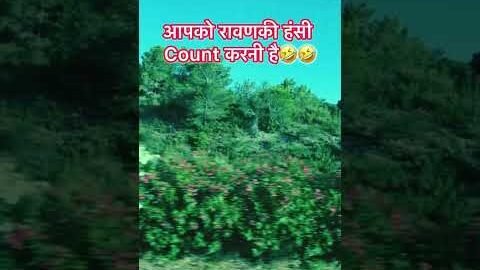 आपको रावणकी हंसि count करनी है🤣🤣#funny #india #desi #comedy