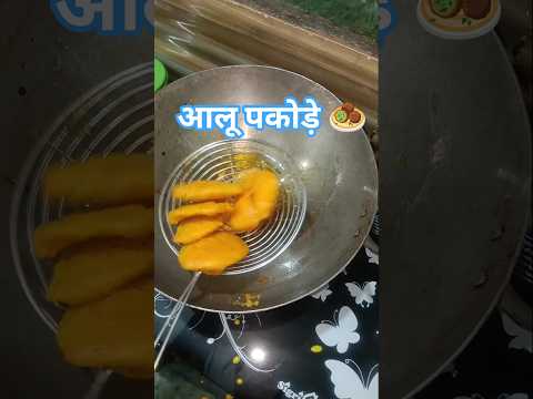 aloo pakoda recipe ek bar aap jarur Banakar dekhe #desi #recipe #indianfood #barish #pakaude #new