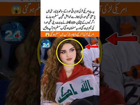 Girl at FIFA world cup 2026 Muslim story #love #fifa #worldcup #muslim