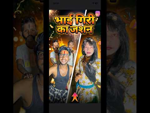 Gundu ki party #comedy #viralvideo #funny #Desi ￼￼
