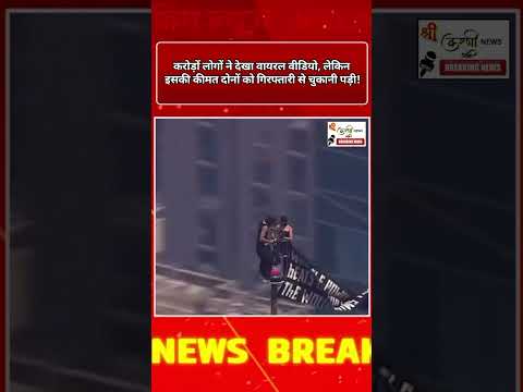1,454 Feet Par Proposal 😱 Video Hua Viral, Couple Arrested! | Empire State Building