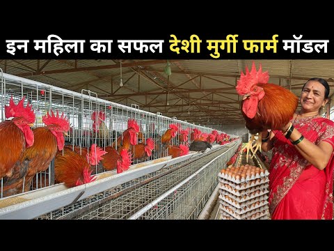 गांव में रहकर कर रही है देशी मुर्गी पालन | Desi Poultry Farm | DP Cross Poultry Farm