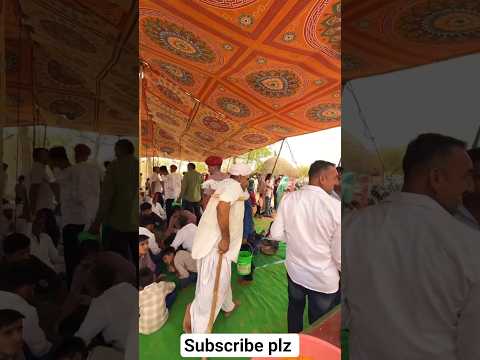 गाँव में सामाजिक कार्यक्रम #village #villagelife #ytshorts #shorts #gaav #desi #life