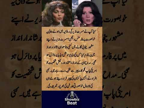 Musarrat Nazir’s UK Concert Performance Leaves Fans Calling Her Pakistan’s Cher – SB Showbiz Beat