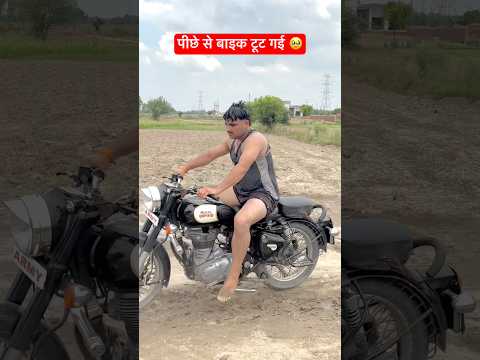 बाइक 🏍️ टूट गई यार 😢 #sad #stunt #desi #swimming #swimmingpool #shorts