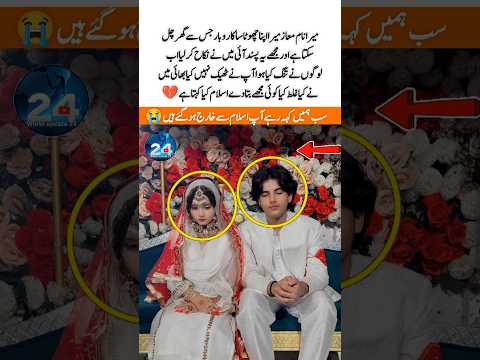 Young Couple Nikkah Story 💔 People Saying You Are Out Of Islam? | Emotional Reality#wedding #shorts