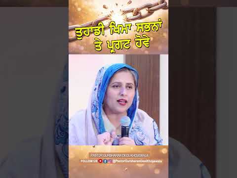 ਤੁਹਾਡੀ ਖਿਮਾ ਸਭਨਾਂ ਤੇ ਪ੍ਰਗਟ ਹੋਵੇ