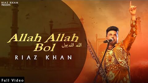 Allah Allah Bol (Official Video) Riaz Khan | New Punjabi Song 2026 @Riazkhanofficiall