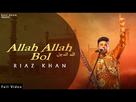 Allah Allah Bol (Official Video) Riaz Khan | New Punjabi Song 2026 @Riazkhanofficiall