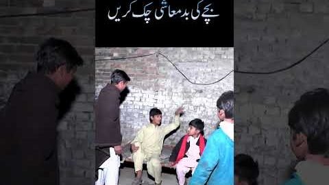 funny bacha down ban gya|desi comedy clip#funny#desi cmedy#shorts