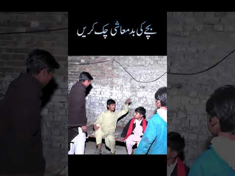 funny bacha down ban gya|desi comedy clip#funny#desi cmedy#shorts