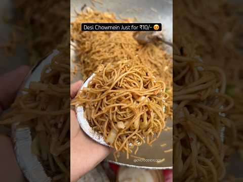 Desi Chowmein Just for ₹10/- 😍 #chowmein #noodles #indianstreetfood #streetfood #shorts #food