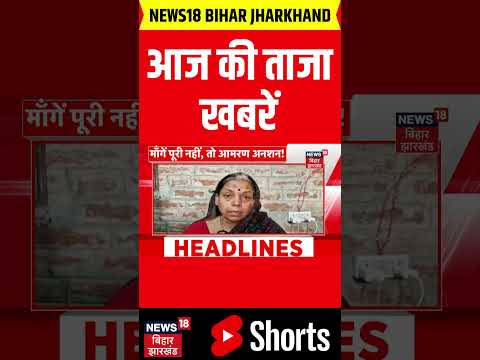#shorts : आज की ताजा खबरें | CM Samrat Action | Bharat Tiwari | Vaibhav Suryavanshi | Bihar News
