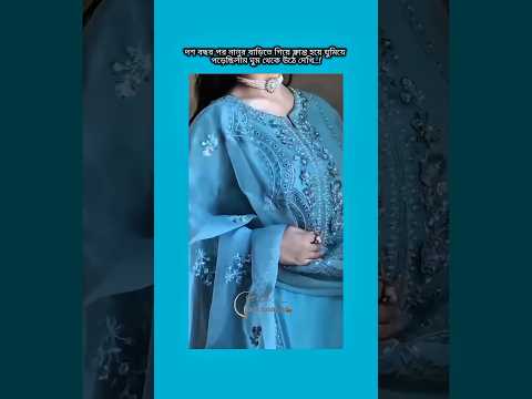 দশ বছর পর নানুর বাড়িতে গিয়ে ক্লান্ত হয়ে ঘুমিয়ে গেছিলাম #bts #shorts #ff #foryou #viralvideo #ytshor