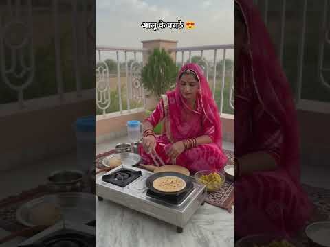 आलू के पराठे 😍#parathe #desikhana #foodie #gaon #desi #video #reels #youtubeshorts #rajasthan #yt