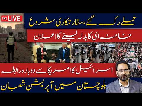 Breaking News: Iran’s Response, Israel-US Talks & Pakistan Army Operation | Javed Ch Vlog