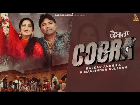 Cobra (Full Song) Balkar Ankhila & Manjinder Gulshan  | Latest Punjabi Songs | New Punjabi Song 2025