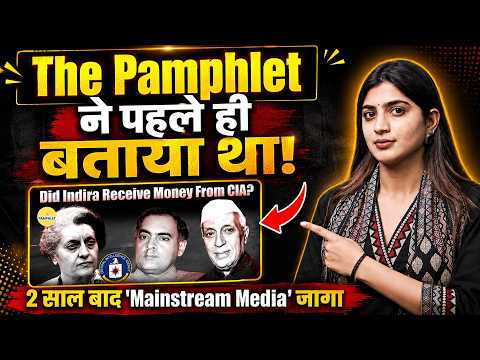 The Pamphlet ने 2 साल पहले बताया था! अब ANI interview के बाद Cong-CIA संबंधों पर चर्चा | Paul McGarr