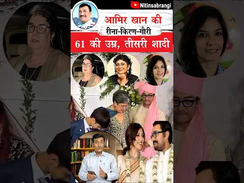 Aamir Khan marriage With Gauri Spratt in Mumbai | Aamir Khan Wedding Video | Aamir Gauri #Shorts