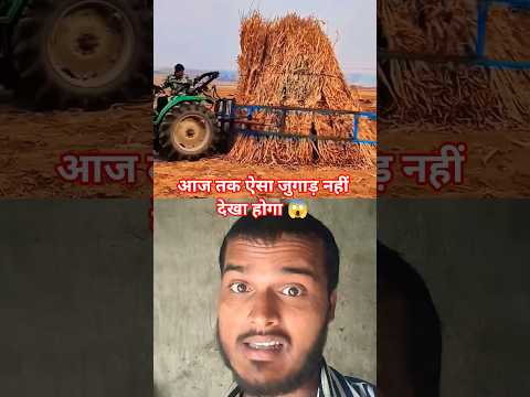 ऐसा jugad कभी nahi dekha होगा 😱 #jugaad#desi #trendingreels #trendingshorts #trectorjugaad #farming