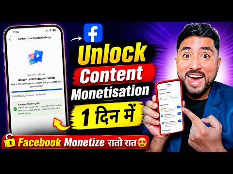 Facebook Monetize Kaise Kare | Facebook Monetization Setup | Unlock Content Monetisation