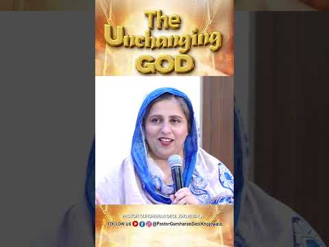 THE UNCHANGING GOD