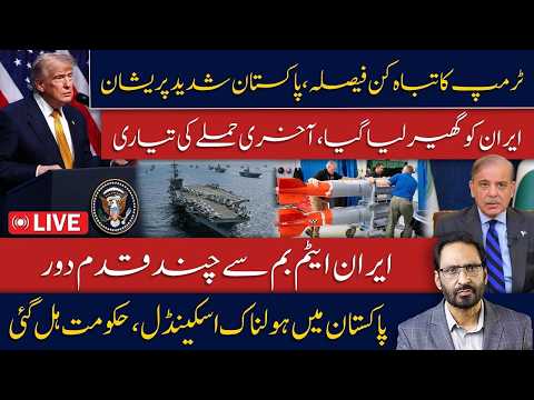 Breaking News: Trump’s Explosive Move! Pakistan on High Alert | Iran’s Final Attack Preparation