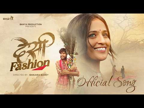 Desi Fashion (देसी फॅशन) Official Marathi Song Banjara Buddy Ft. Kajal Chavhan | Satyam R | #video