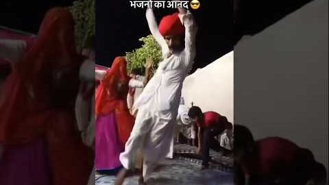 भजनो का आनंद😎#bhakti #bhajan #ytshorts #youtubeshorts #desi #trending #reels #shorts #funny