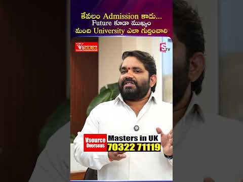 కేవలం Admission కాదు   Future కూడా ముఖ్యం మంచి University ఎలా గుర్తించాలి|#VSource #mbbsgeorgia |#Uk