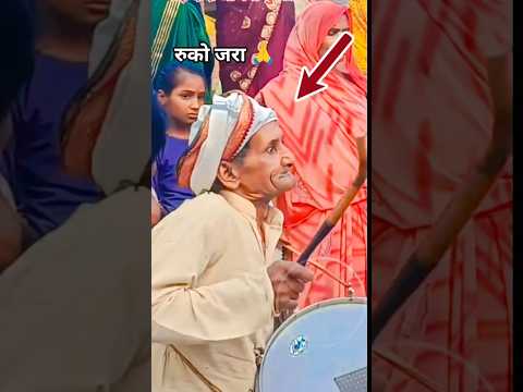 दादा जी तो बैंड बाजा बजाकर वायरल हो गये#new #dance #desi #reels #viralvideo @pradeepbabaji2