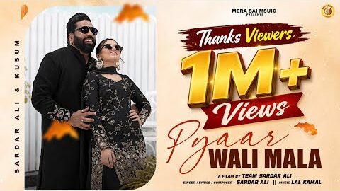 Pyar Wali Mala (Official Video) ❤️ | Sardar Ali | Latest Punjabi Love Song 2026 | Mera Sai Music