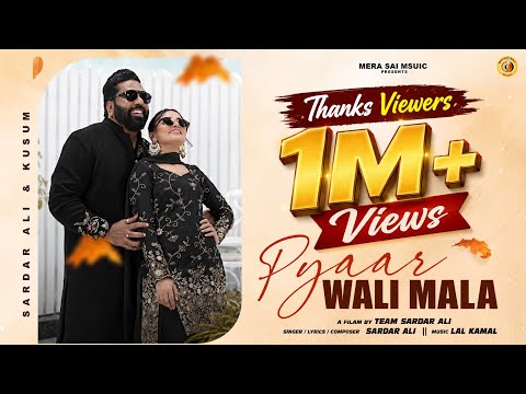Pyar Wali Mala (Official Video) ❤️ | Sardar Ali | Latest Punjabi Love Song 2026 | Mera Sai Music