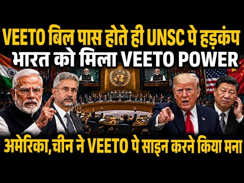 Trump Challenges Modi? | 146 Nations Back India for UNSC Veto Power | Global Power Shift Explained
