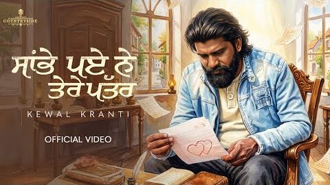 Sambhe Pye Ne Tere Pattar (Official Video) Kewal Kranti | Koshik Music | New Punjabi Song 2026