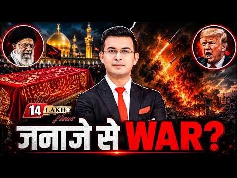Iran vs America WAR 2.0? खामेनेई का ताबूत IRAQ क्यों? 1 Coffin. 2 Countries. 80 Airstrikes.