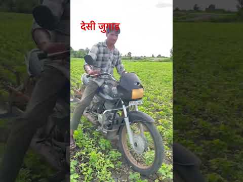 Desi jugad #farming #agricultura #trend #desi #automobile #modernfarmer #farmer #khetibadi