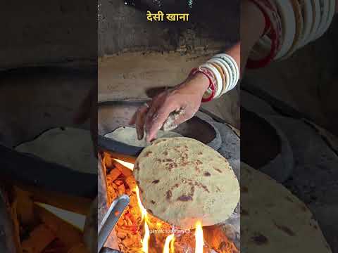 desi khana #desi #khana #rajasthani #culture #village #shortvideo