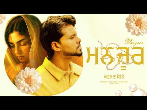 Manzoor – Arjan Dhillon | Mxrci | Arjan Dhillon Sad Jukebox Manzoor | Latest Punjabi Songs 2026