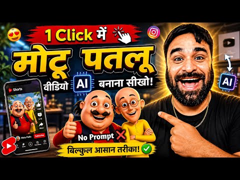 Instagram Viral Motu Patlu Wali Ai Video Kaise Banaye | Trending Motu Patlu City & Village Reel edit
