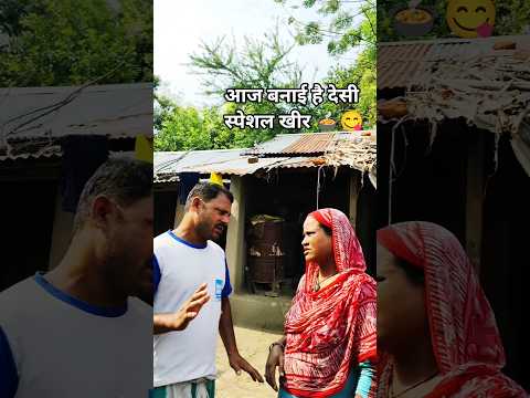 😱Desi Village Family Vlogs🔥 देसी तरीके से लीची की खीर कैसे बनाएं😯#shorts#msrecipevlogs#youtubeshorts